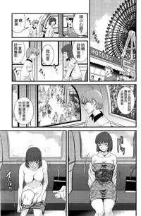 [Saigado] Hitoduma Onnakyoshi Main-san Ch.1-16 [Chinese]