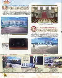 La Campanella della Benedizione - Tech Gian Super Prelude