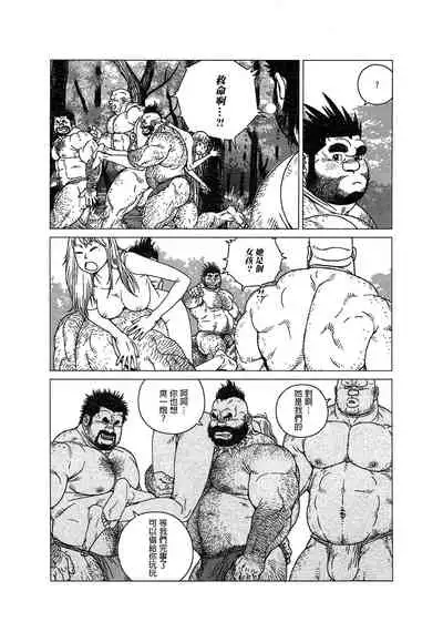 Caveman Guu | 疯狂原始人 啊古