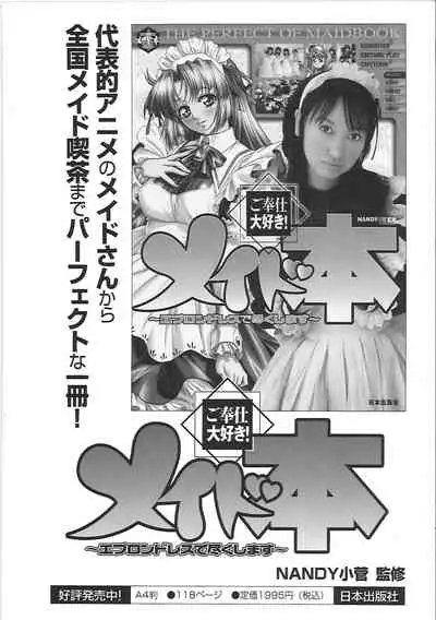 [Onihime] Kyonyuu Korogashi [Chinese] [转尾巴猫汉化]