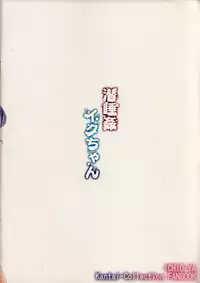 (C86) [Ichio-ya (Ichio)] Sensuikan Iku-chan (Kantai Collection -KanColle-)