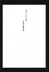 (C88) [FRAC (Motomiya Mitsuki)] 5minutesEscape (Kantai Collection -KanColle-) [Chinese] [嗶咔嗶咔漢化組]