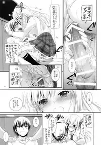(C90) [Digital Lover (Nakajima Yuka)] DL-etc Soushuuhen 03 (Various)