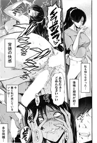 [SINK] Tsuma o Asobu Ch.1-4