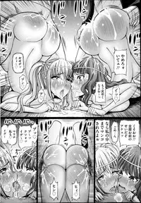 [Sadokko] Bukkake!! Ch.1-13