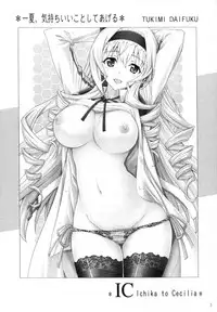 [Shimekiri Sanpunmae (Tukimi Daifuku)] Ichika Kimochi Ii Koto Shite Ageru | Ichika I'll Make You Feel Good (IS <Infinite Stratos>) [English] [Life4Kaoru]