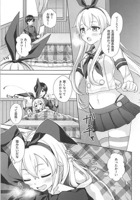 Fuyutoro * Shimakaze