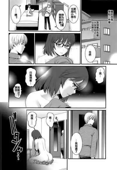 (C91) [Saigado] Jimiko Catalogue.C [Chinese] [流木个人汉化]