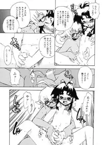 [Shiroo] Rugged Relation