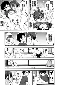 [Kidoukan (Kidou Muichi)] Dokidoki Shukuhaku Gakushuu!! -Kodomo no Seikatsu 6- [Chinese] [oo君個人漢化] [Digital]