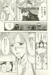 [Nagashima Chosuke] Sakuradoori no Megami - The Venus of SAKURA St. 2