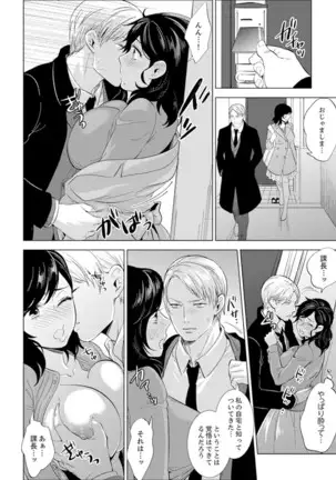Shain Ryokou de Deisui Ecchi ! ~Onsen no Naka de Atsui no Haitteruu… Ch. 1-16