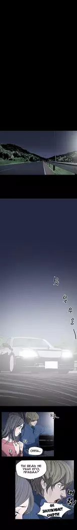 Disrespectful Bitch Ch.1-72.5