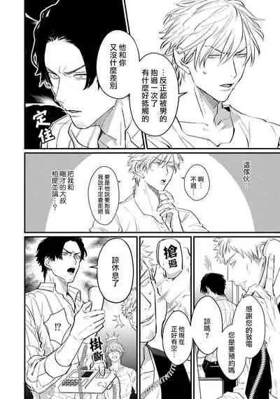 [U] SEX LITERACY ZERO Ch. 1-4 [Chinese] [拾荒者汉化组] [Digital]