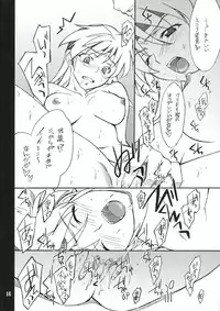 (C72) [P-Forest (Hozumi Takashi)] INTERMISSION_if code_07: RYUNE (Super Robot Wars OG: Original Generations)