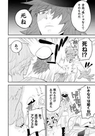 Zekkai Rougoku 4 Zekkai no Ori to Inma no Wana