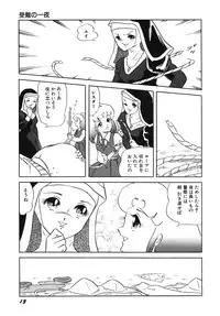 [Amagi Kazuko] Tenshi no Utage [Digital]