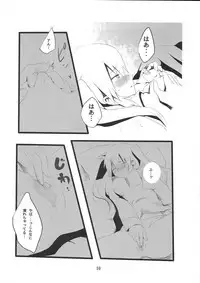 (C87) [Mogulaz (5jack)] Kngs (Touhou Project)