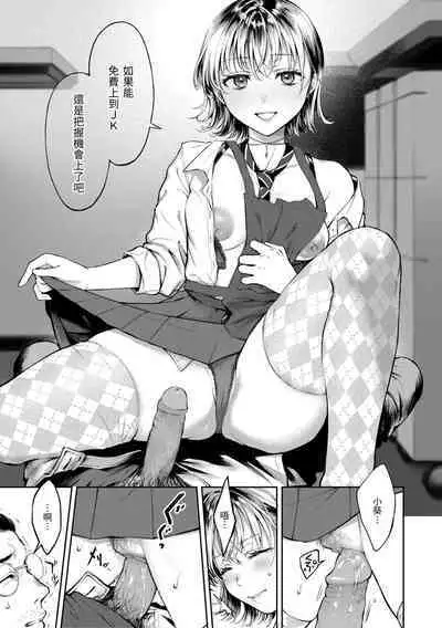 [Okinaga Umanosuke] Yarashii Karada no Watashi-tachi - Sexy naughty lovely bodies | 有著淫蕩身體的我們 [Chinese] [Decensored] [Digital]