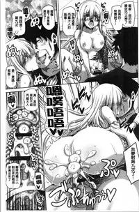 [Nikusoukyuu.] Hakoniwa ni Saku Mesu no Hana | 庭園綻放的雌之花 [Chinese]