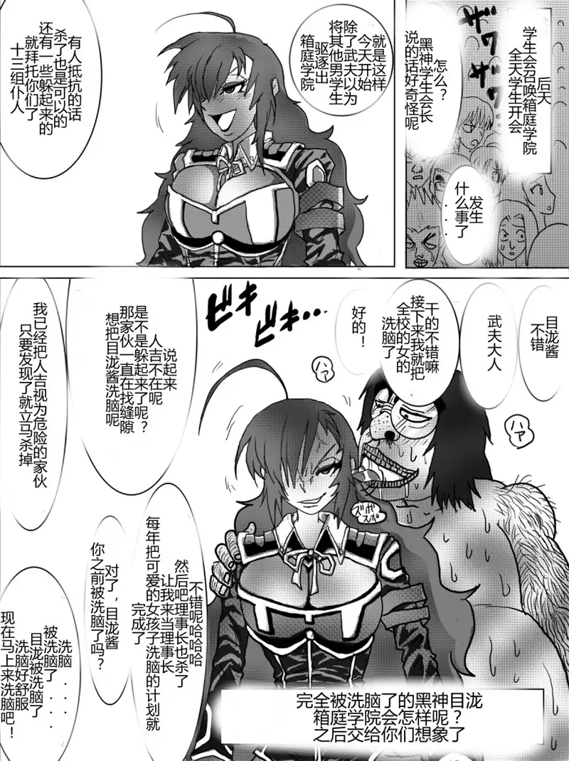 Sennou Kyouikushitsu ~Soushuuhen Vol. 01~