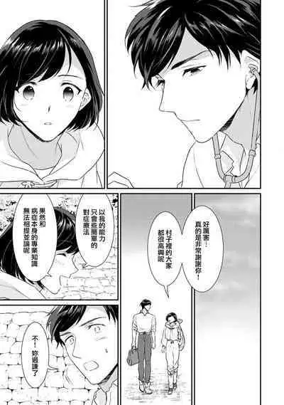 [Narada Yamato] Tensei Majo wa Ryuuzoku no Mamono-sama ni Kakowaremasu | 转生魔女被魔龙金屋藏娇了 1-8 [Chinese] [莉赛特汉化组]