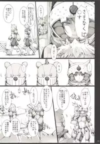 (C89) [UDON-YA (Kizuki Aruchu, ZAN)] Monhan no Erohon G3 11→14+Juuhi+Omakebon Soushuuhen (Monster Hunter)