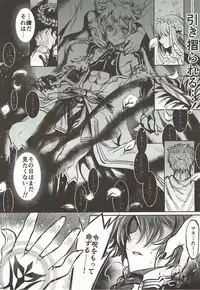 (C92) [sirojio (Kiryuu Mina)] Alexander-kun to Gudako-chan to jamu (Fate/Grand Order)