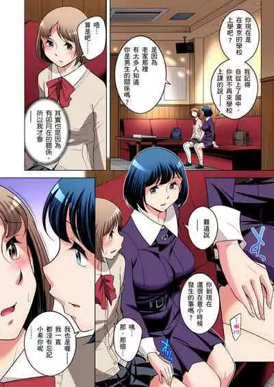 Zetsumetsu Kigu Danshi ~ Boku no Kokan ga Nerawareru Wake | 瀕臨絕種的男子~所有人都在覬覦我的小弟弟 Ch.1-25