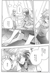 (Quartet ☆ Score ♪ 6) [Ayu 30% Hiku (Kuma)] Embrasse Moi (Uta no Prince-sama)