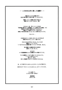 (C87) [Idenshi no Fune (Nanjou Asuka)] R-R -After- 03.5 (Chousoku Henkei Gyrozetter)