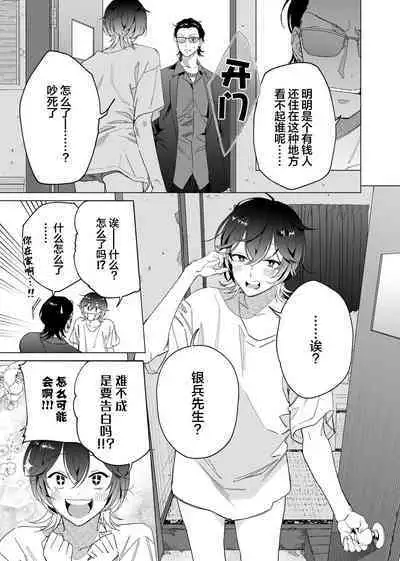 Gokudou Sex Poker | 极道性爱豪赌