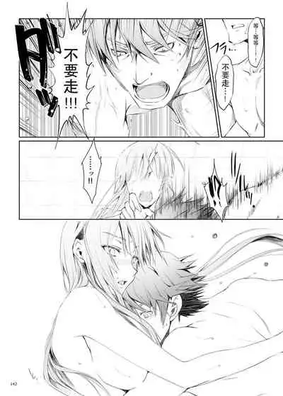 [UDON-YA (Kizuki Aruchu, ZAN)] FUROHILE Jitaku no Furo ni Hairu to Saki ni Shiranai Hadaka no Onna ga Haitteru [Digital] [Chinese] [屏幕髒了漢化組&空気系☆漢化]