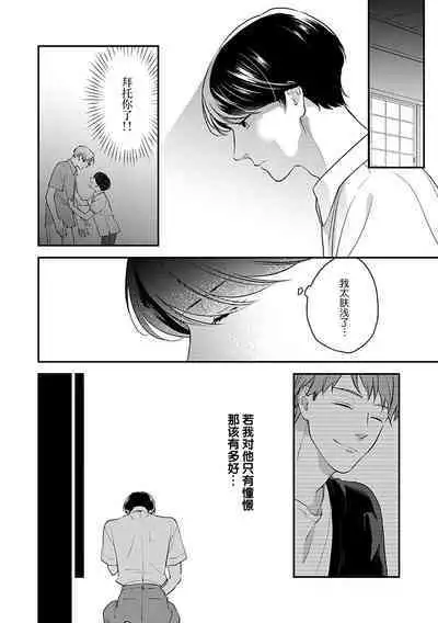 沉溺的良夜与赫尔墨斯