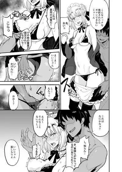FGO no Erohon Soushuuhen