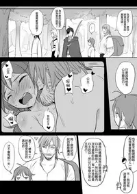 [Ranyues] 公主與魔法師 [Chinese]