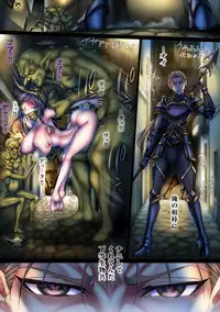 [sad.co (Sadokko)] Zenmetsu Party Rape 4 -FINAL- (Goblin Slayer)