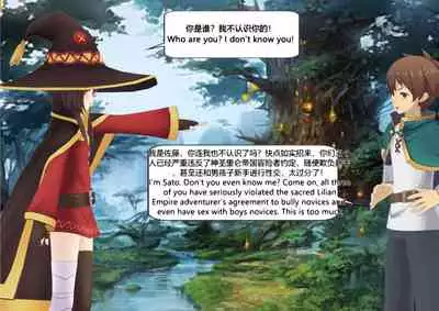 The Skinsuit Empire Part 3 (人皮帝国系列-第三回)—— Forest Adventrue(森林冒险)