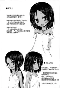 (C87) [Noraneko-no-Tama (Yukino Minato)] Kago no Naka no Kotori wa Itsu Deyaru Soushuuhen [Chinese] [CE家族社]