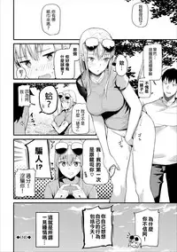 [Tohyama eight] Ibunka "Sei" Kouryuu - Sex cultural exchange (COMIC Europa Vol. 18) [Chinese] [搖身一變純情婊子漢化]