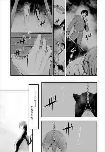 [Kyougoku Touya] Orokamono wa Nekomimi Dorei ni Izon suru ~Hajimete no Choukyou Seikatsu~ 01-16