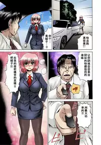 [Gekka Saeki] Nyotaika Sareta Ore no Omame Semennaa!! ~Kaikan Machine de Zecchou Kanri~ 1 [Chinese]