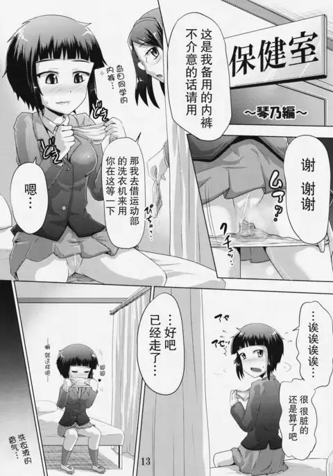 Suzu no Shitatari 19