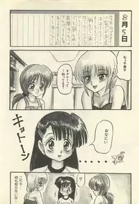 [Shin Tsuguru] Binbou Shoujo Chimiko & Maria