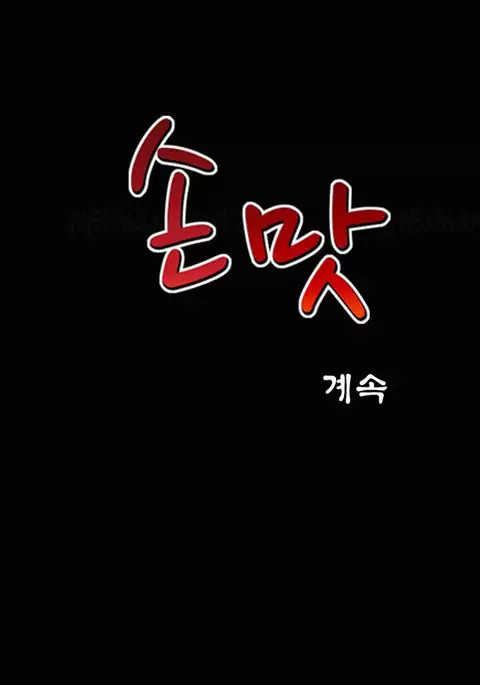 The Taste of Hands Ch.1-73