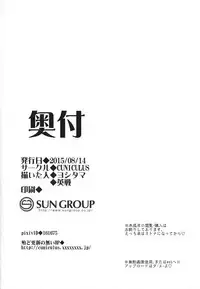 (C92) [CUNICULUS (Yoshitama, Eisen)] Kamoi to Ochiu. | Kamoi and Ochiu (Kantai Collection -KanColle-) [English] {doujins.com}