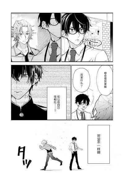 [34Banchi] Matching Reversal Maker 1-3 | Matching Reversal Maker 1-3 [Chinese] [莉赛特汉化组]