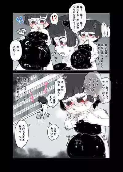 zōsho shitsu no kai