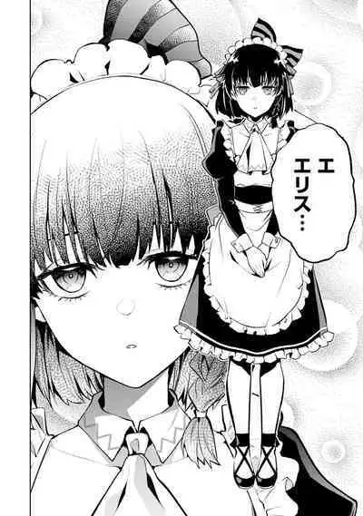 転生したら序盤で死ぬ中ボスだった-ヒロイン眷属化で生き残る 1