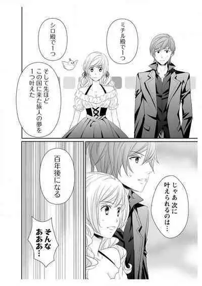 Ero ◆ Meruhen Aoi Tori 1-10